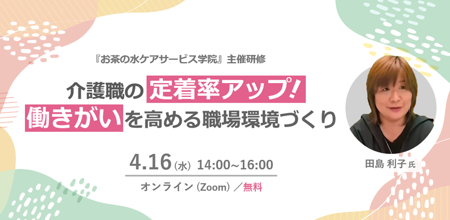 介護職の定着率