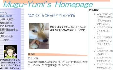老人ホーム