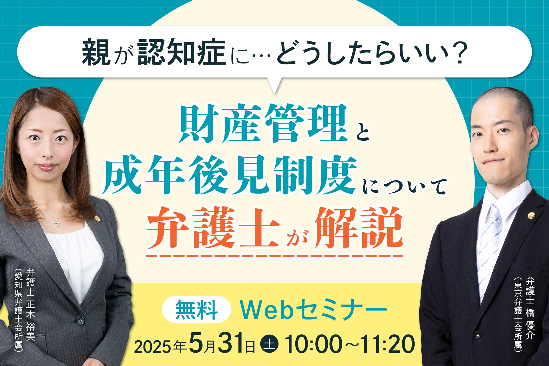 認知症