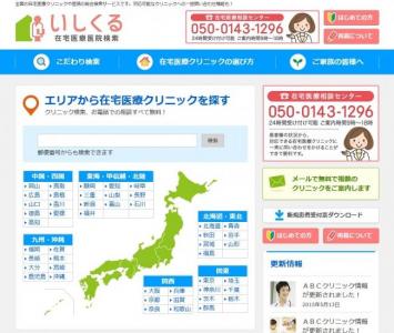 いしくる