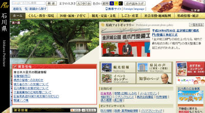 障害者週間