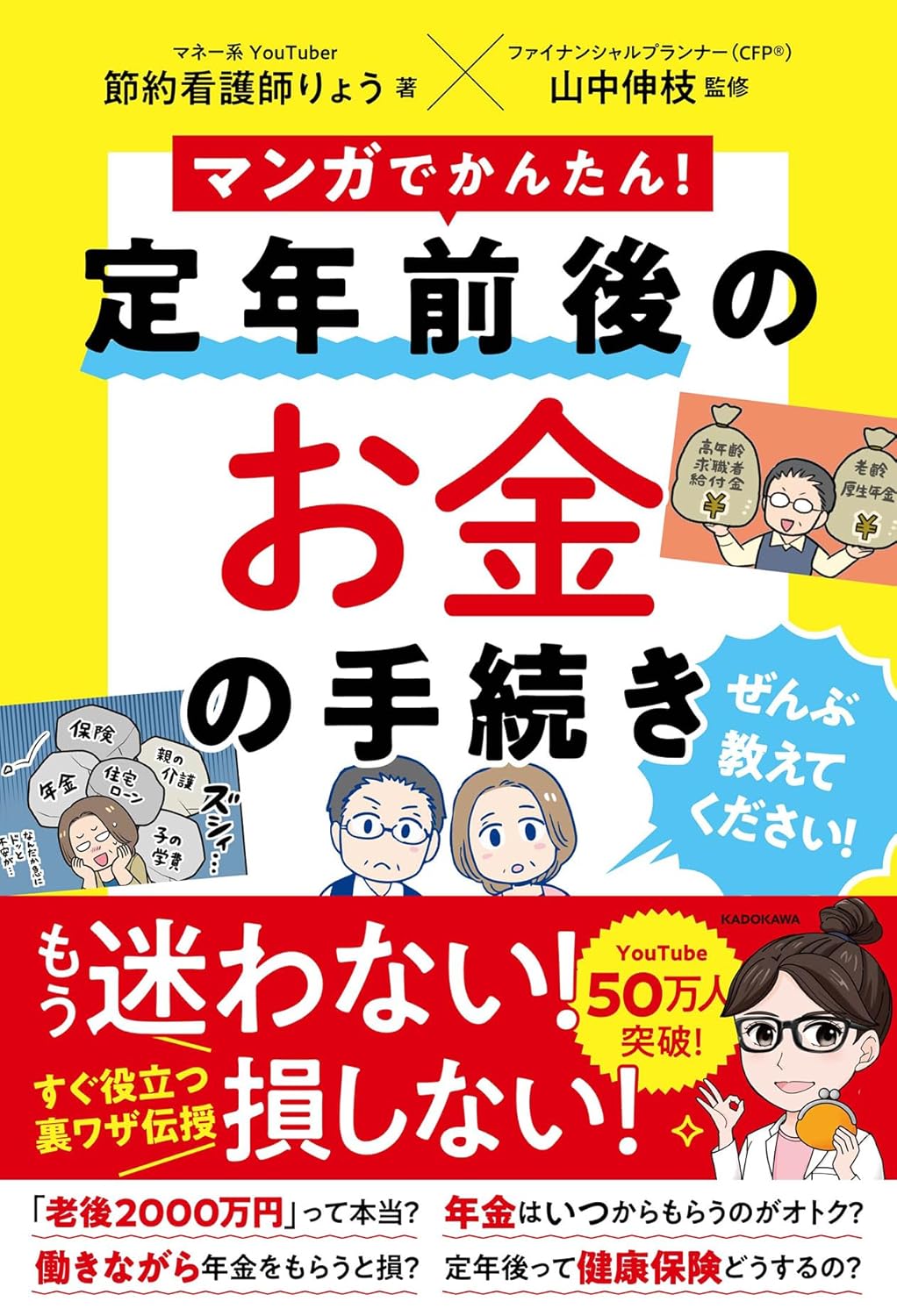 節約看護師りょう
