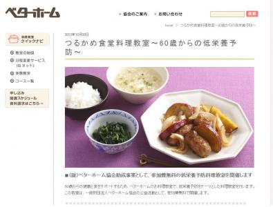 料理教室