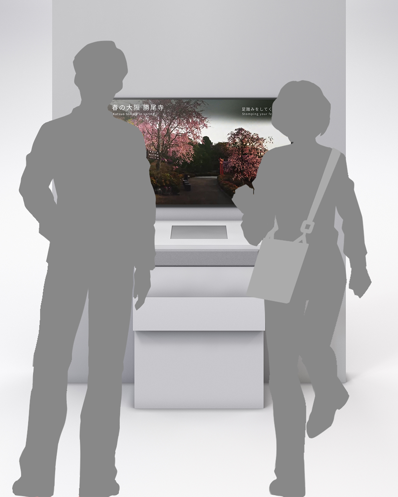 テレさんぽ