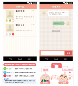 みまもチャット