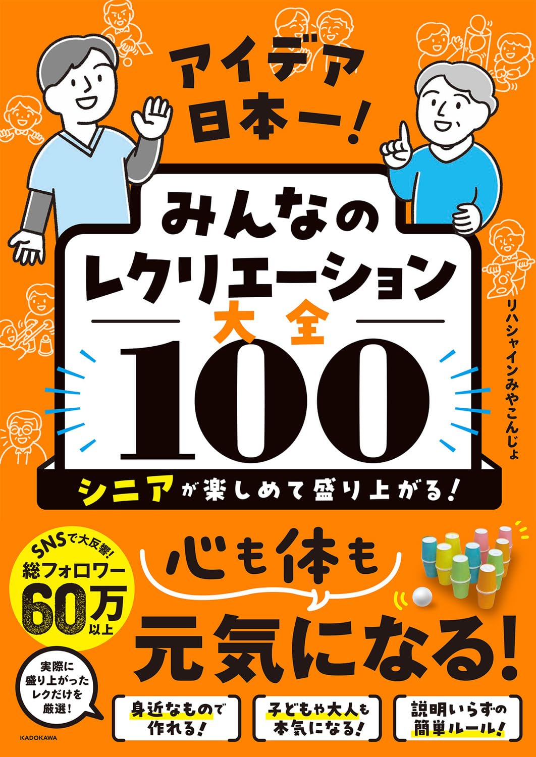 リハシャインみやこんじょ