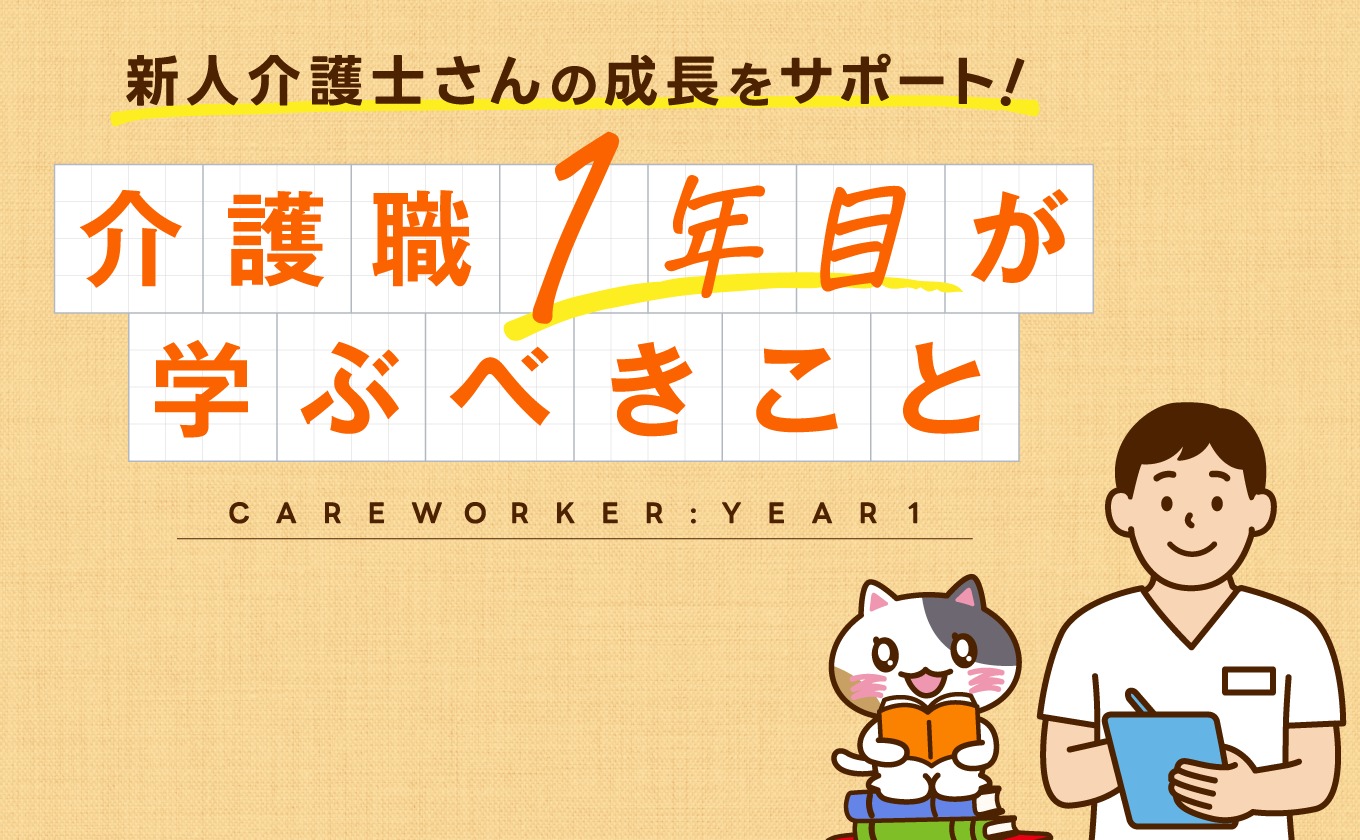みんなの介護求人