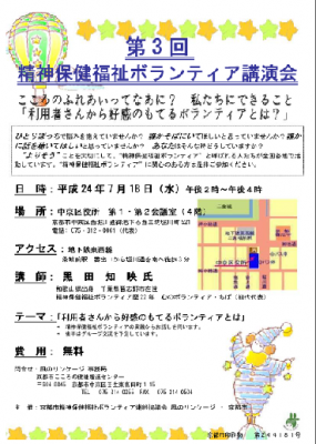 ボランティア