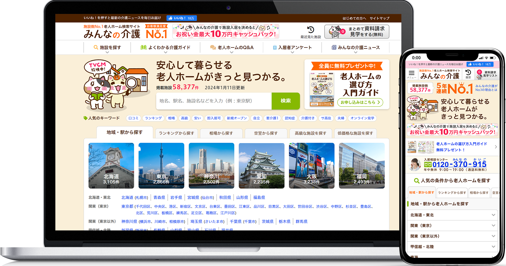 プラチナクーポン