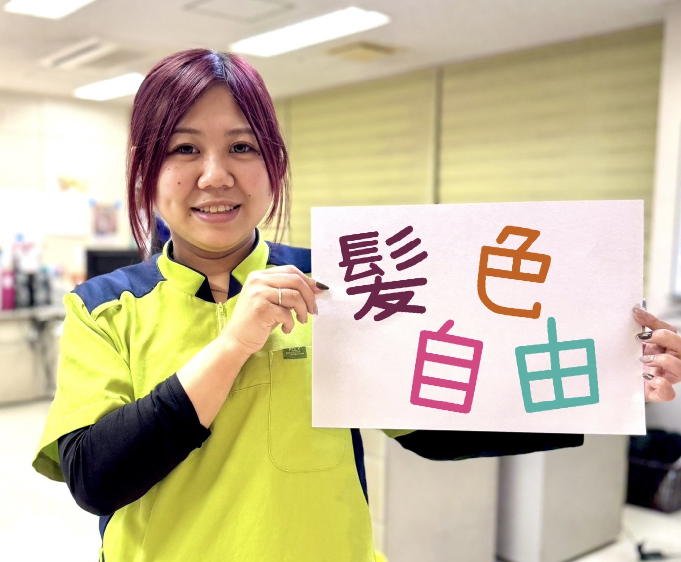 多様性