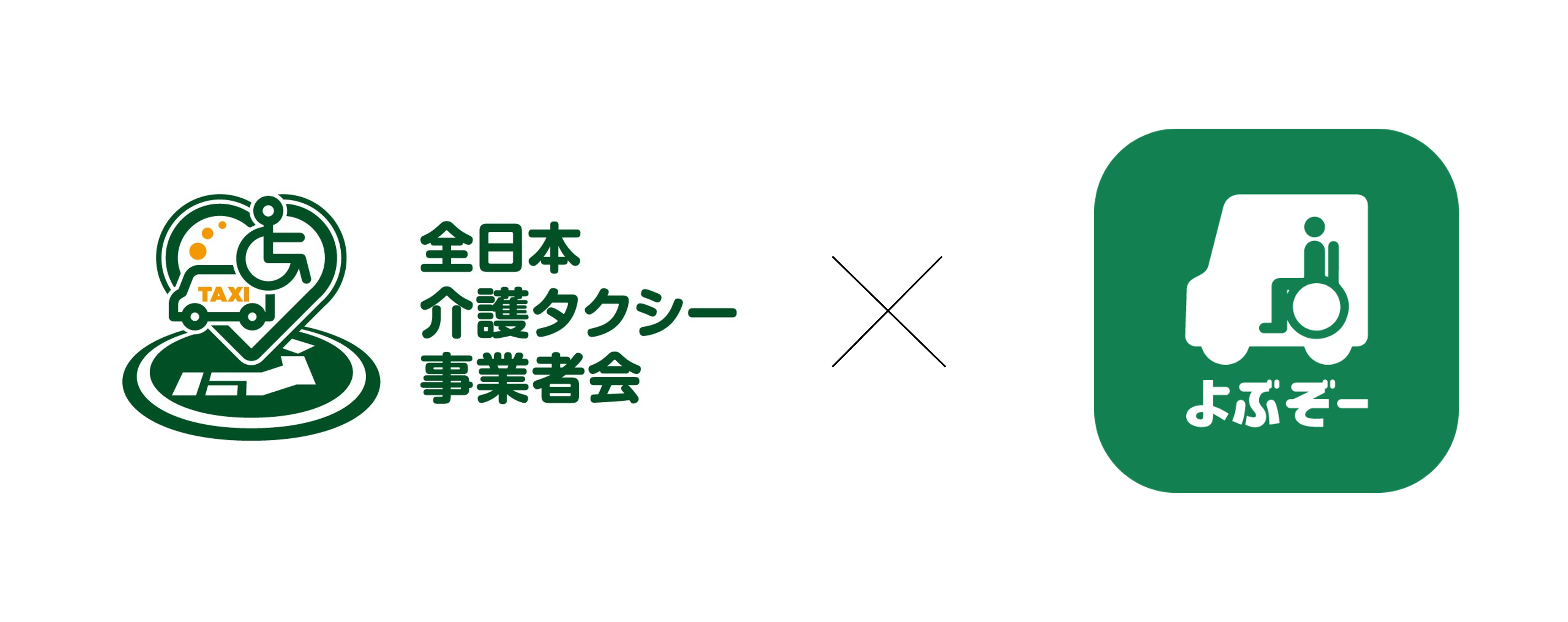 よぶぞー
