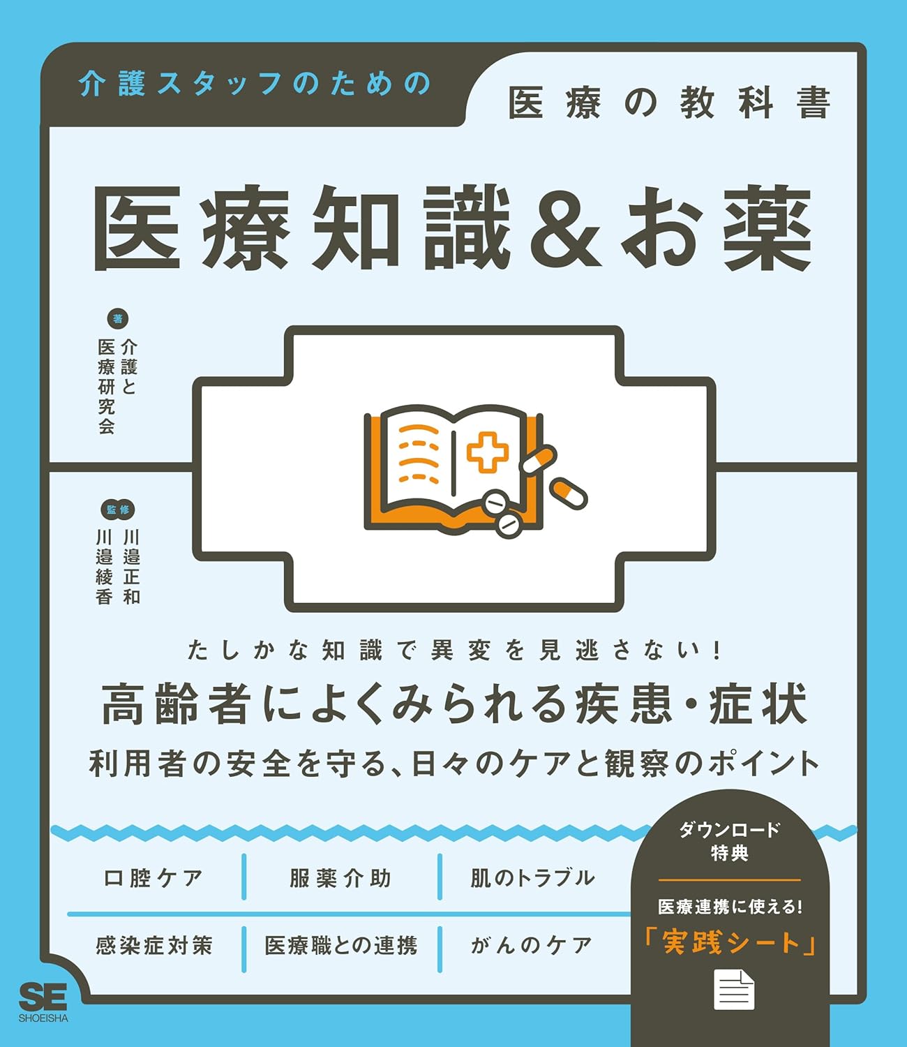 翔泳社