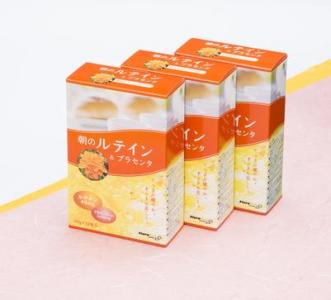 朝のルテイン