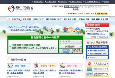 認知症