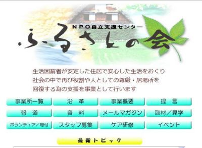 在宅介護