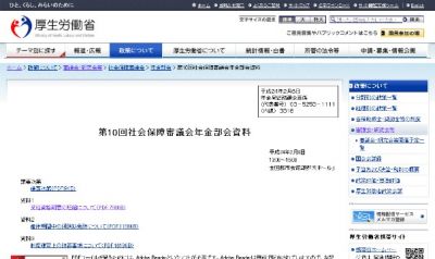 年金