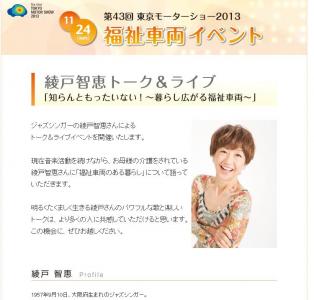 イベント