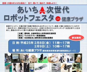 ロボット