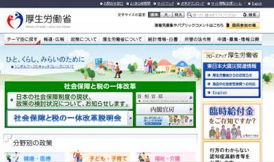 生活保護