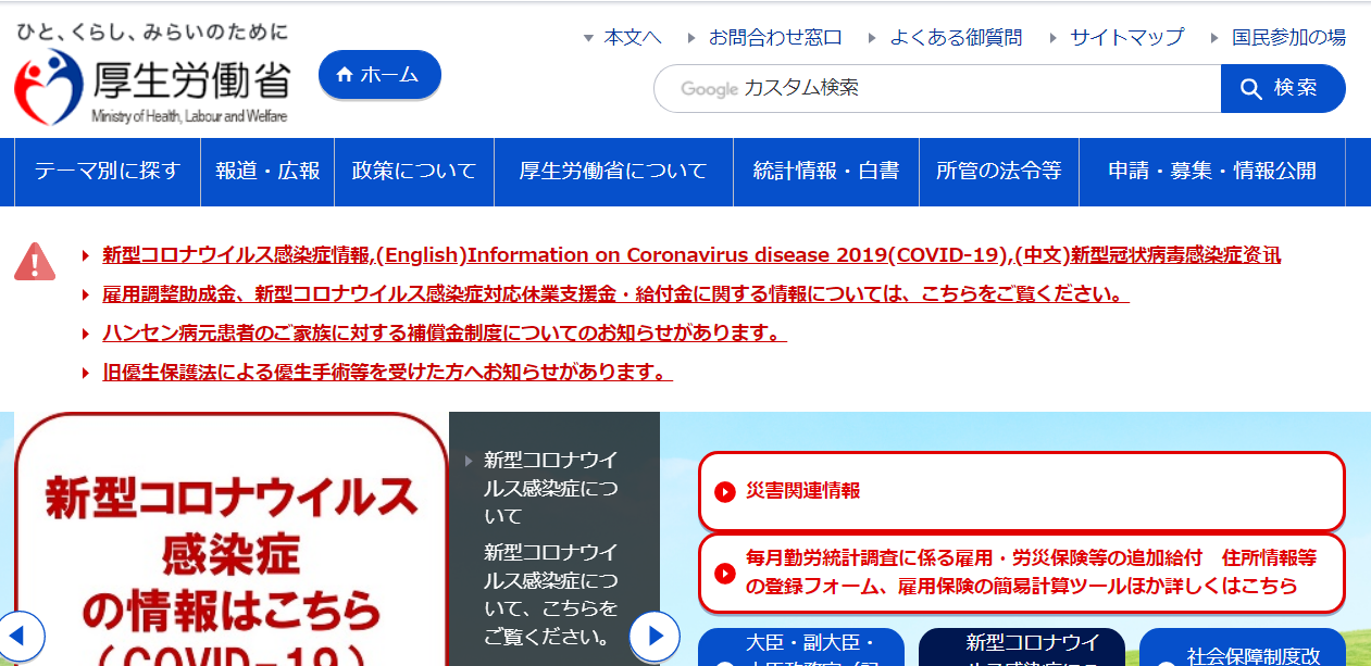 介護福祉士国家試験