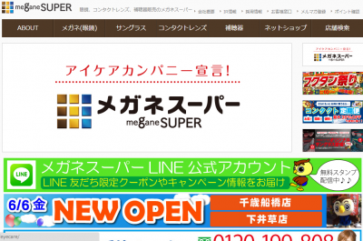 シニア見え方安心パック