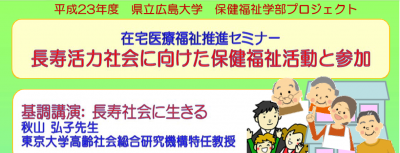 三原キャンパス