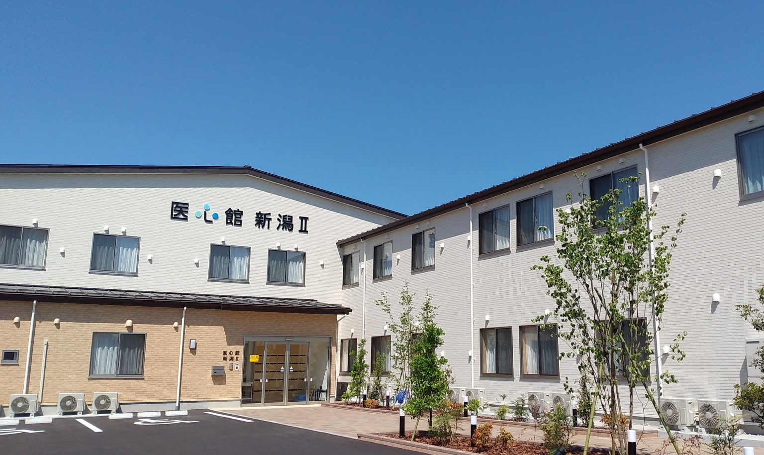 医心館