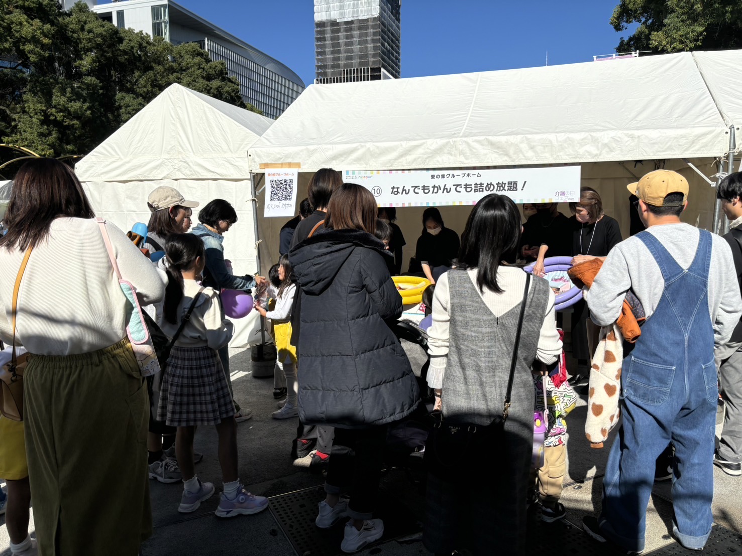 なごや介護の日フェア2024