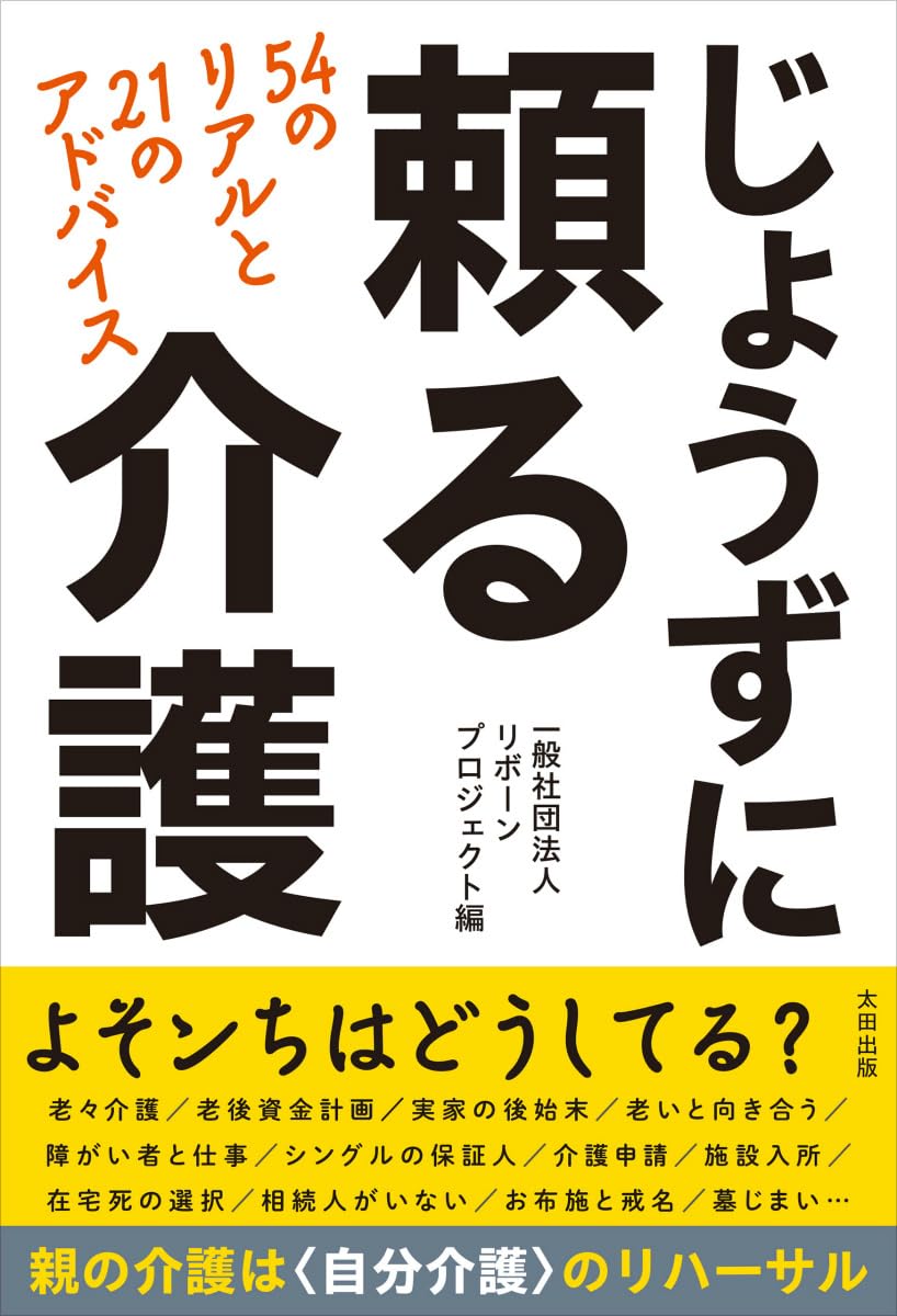 太田出版