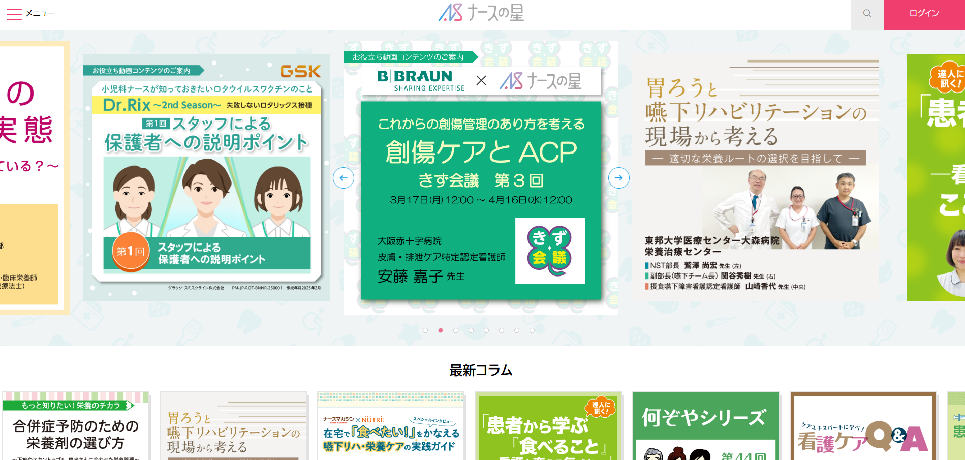 認知症セミナー