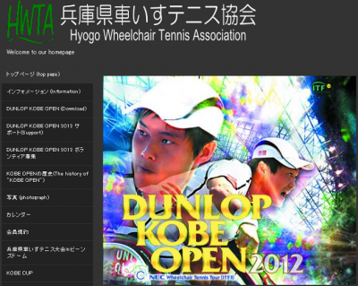 神戸オープン