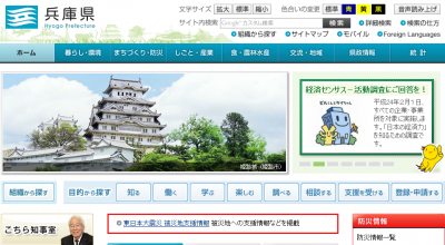 兵庫県
