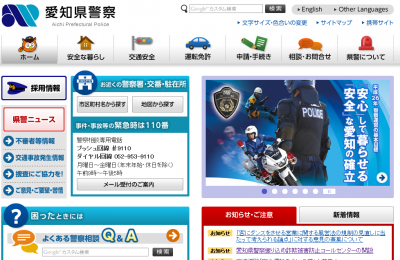 振り込め詐欺被害防止コールセンター