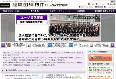 内田洋行