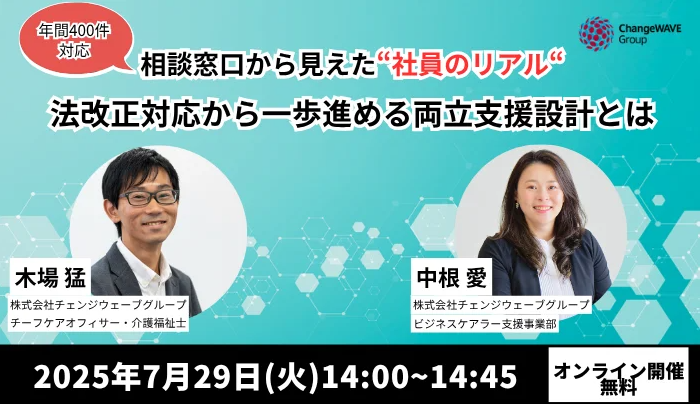 両立支援
