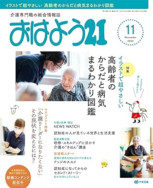 おはよう21