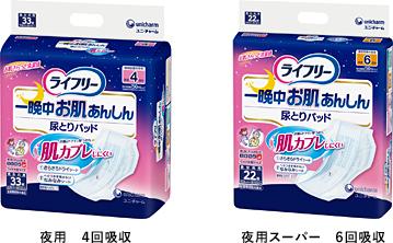 ユニ・チャーム