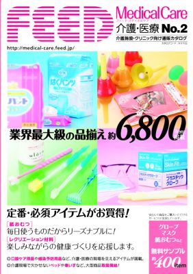 フィード