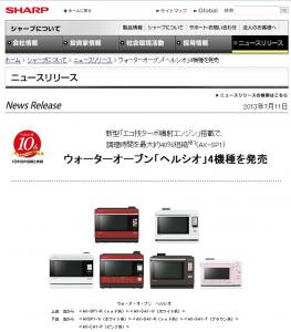 シャープ