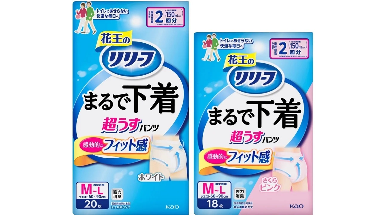花王リリーフ