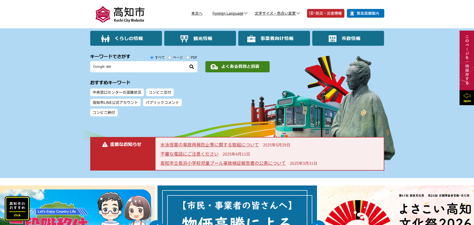 仕事と介護の両立
