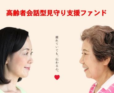 つながりプラス