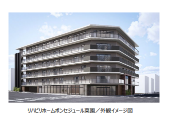 リハビリホームボンセジュール菜園