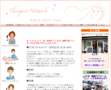 介護アロマ