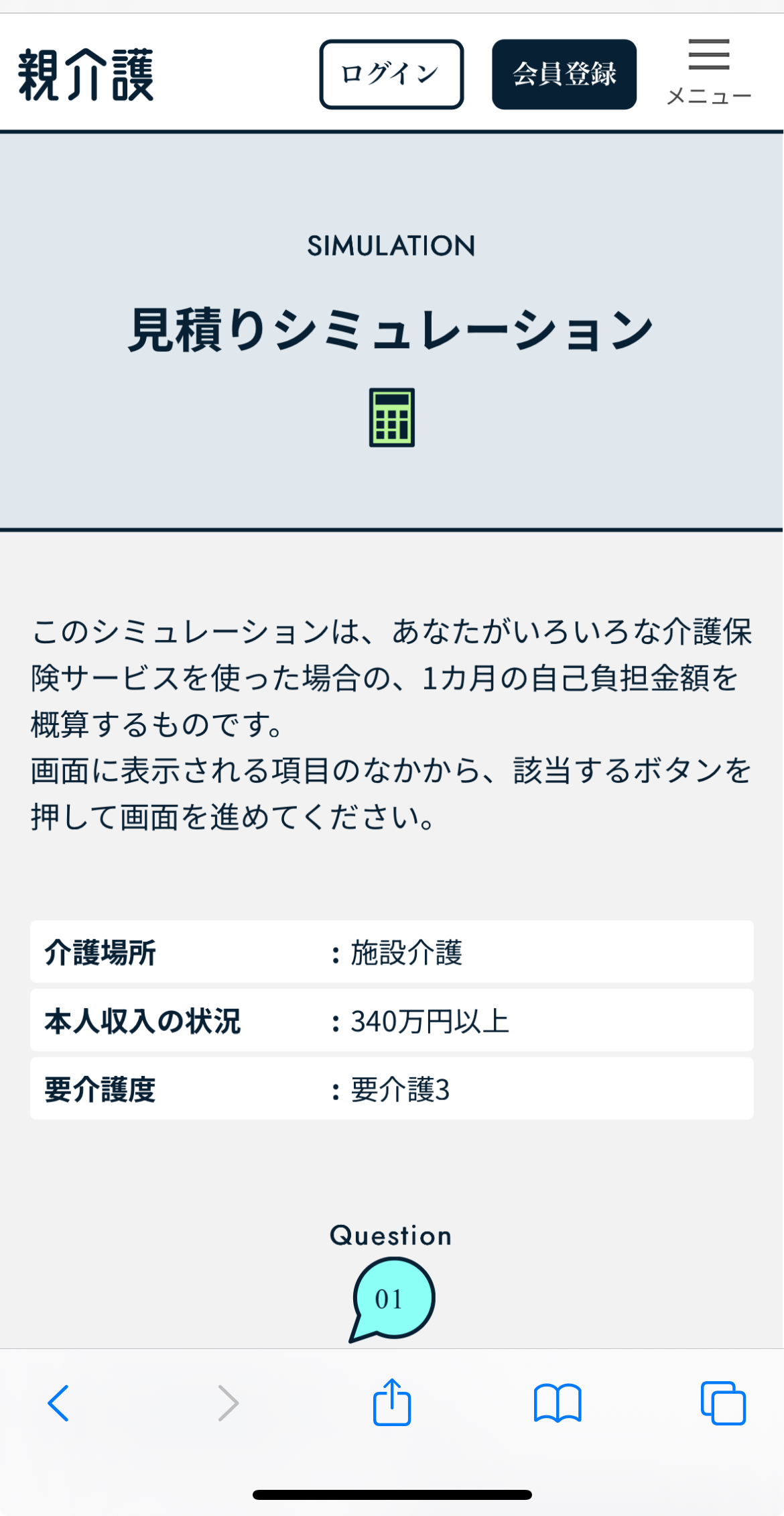 親介護
