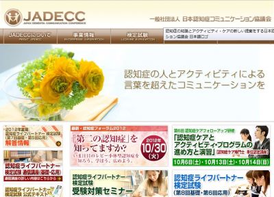 レビー小体型認知症