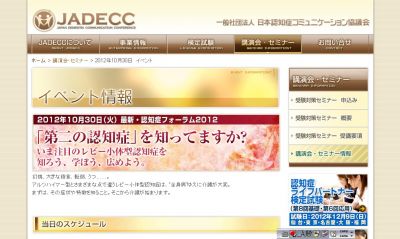 認知症