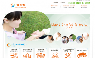 老人ホーム