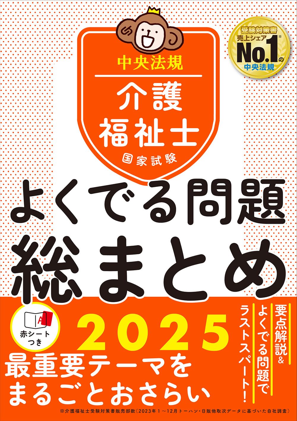 中央法規出版