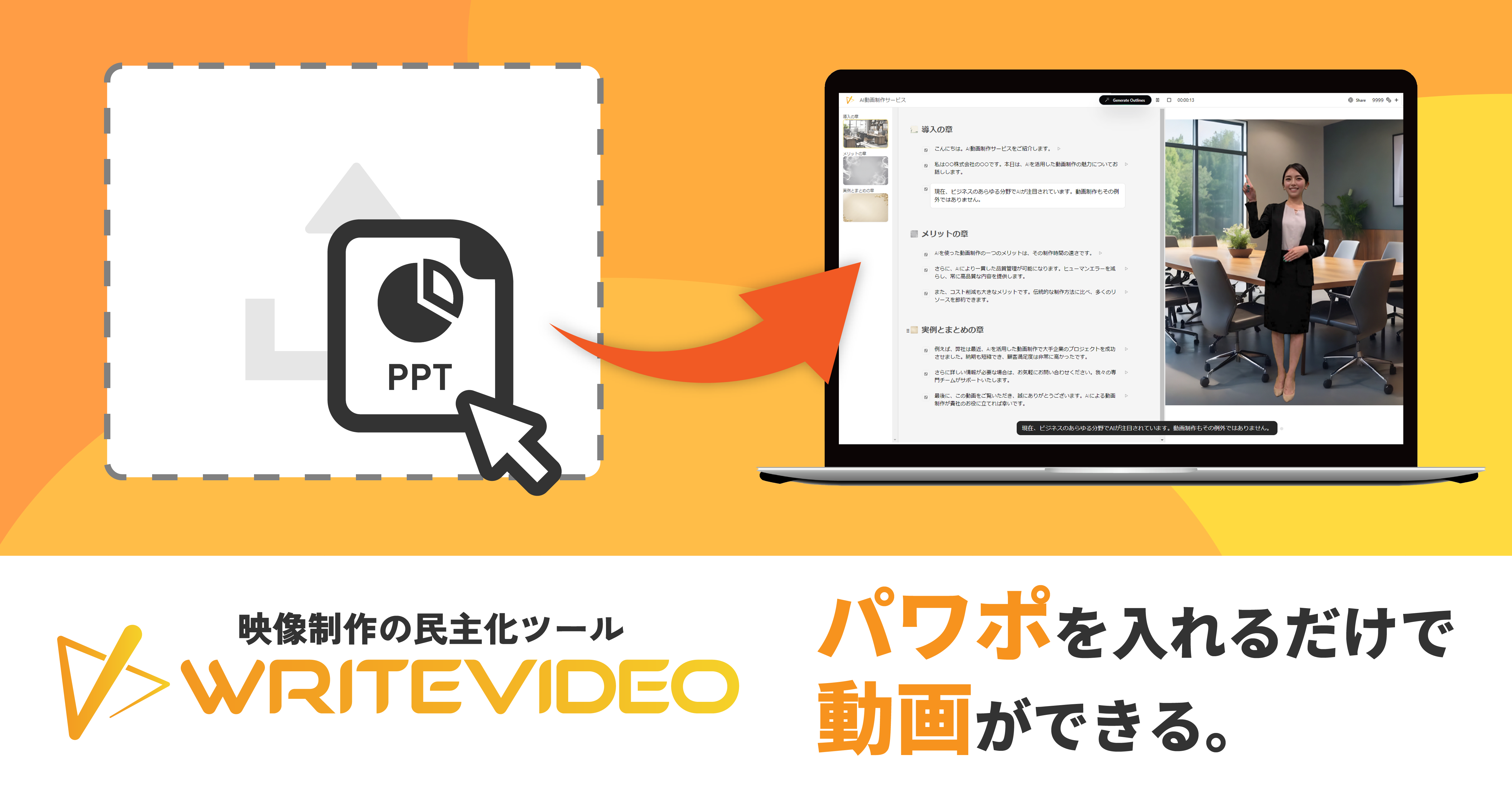 WriteVideo
